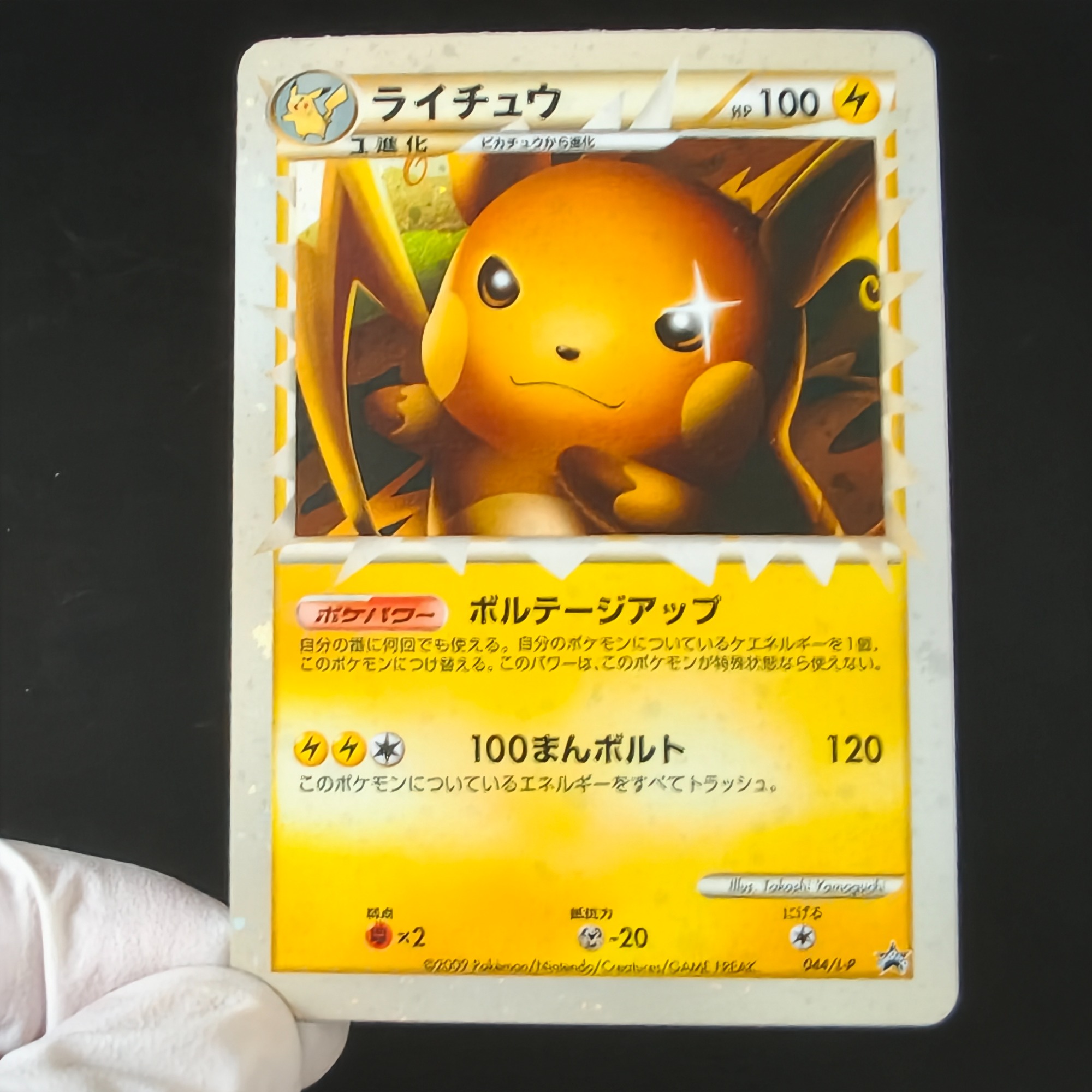 Proxy Vintage Pokemon PTCG Kaa - Vintage Pokemon Collectible recensie en prijs